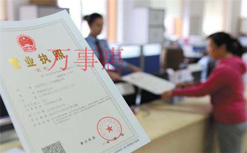 熟食店如何辦營業(yè)執(zhí)照 熟食店如何辦營業(yè)執(zhí)照