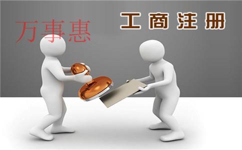 深圳注冊公司需要準(zhǔn)備哪些材料？多久能辦理下來？