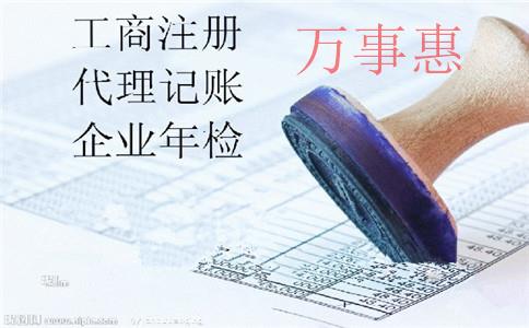 深圳注冊一般納稅人公司具體需要多少注冊費用? 深圳注冊一般納稅人公司具體需要多少注冊費用?