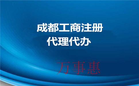 新安網(wǎng)上注冊公司哪家好 新安網(wǎng)上注冊公司哪家好