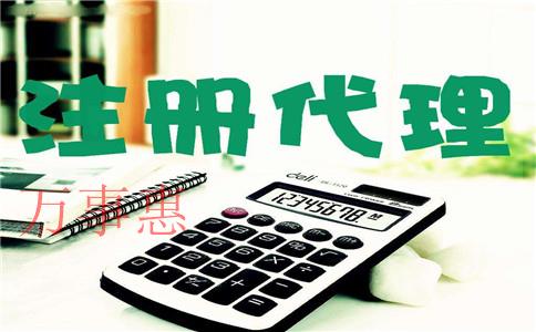 「專業(yè)代理記賬」深圳代理記賬選擇哪家比較好? 「專業(yè)代理記賬」深圳代理記賬選擇哪家比較好?