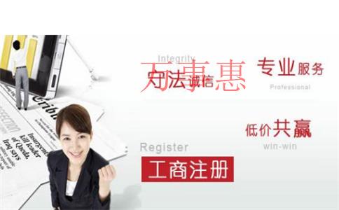 深圳公司注冊:注冊公司被駁回申請?jiān)趺崔k? 深圳公司注冊:注冊公司被駁回申請?jiān)趺崔k?
