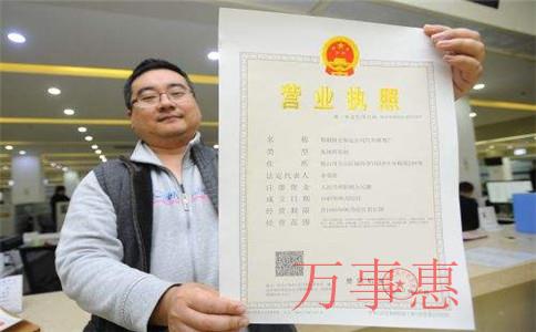 廣東深圳營業(yè)執(zhí)照辦理滿足程序有哪些2021 廣東深圳營業(yè)執(zhí)照辦理滿足程序有哪些2021