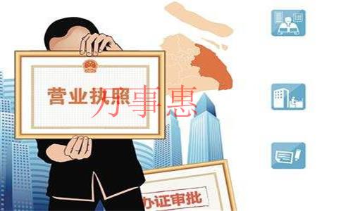 廣東深圳市醫(yī)療公司注冊(cè)有哪些需要什么手續(xù) 廣東深圳市醫(yī)療公司注冊(cè)有哪些需要什么手續(xù)