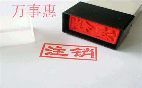 廣東深圳市醫(yī)療公司注冊有哪些需要哪些流程 廣東深圳市醫(yī)療公司注冊有哪些需要哪些流程