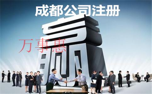 醫(yī)療公司注冊(cè)有哪些需要哪些流程 醫(yī)療公司注冊(cè)有哪些需要哪些流程
