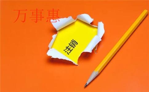 2021深圳市營業(yè)執(zhí)照辦理需要滿足的手續(xù)有哪些 2021深圳市營業(yè)執(zhí)照辦理需要滿足的手續(xù)有哪些