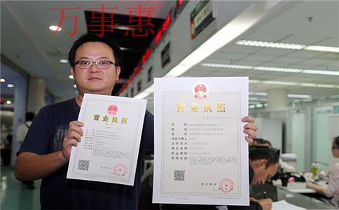 深圳營業(yè)執(zhí)照辦理需要滿足的流程有哪些2021 深圳營業(yè)執(zhí)照辦理需要滿足的流程有哪些2021