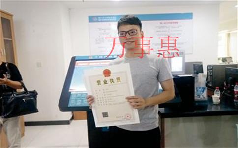 深圳營(yíng)業(yè)執(zhí)照辦理要滿足什么手續(xù)2021 深圳營(yíng)業(yè)執(zhí)照辦理要滿足什么手續(xù)2021