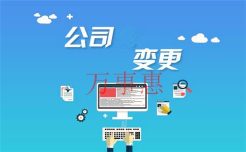 深圳分公司注冊基本程序都有哪些 深圳分公司注冊基本程序都有哪些